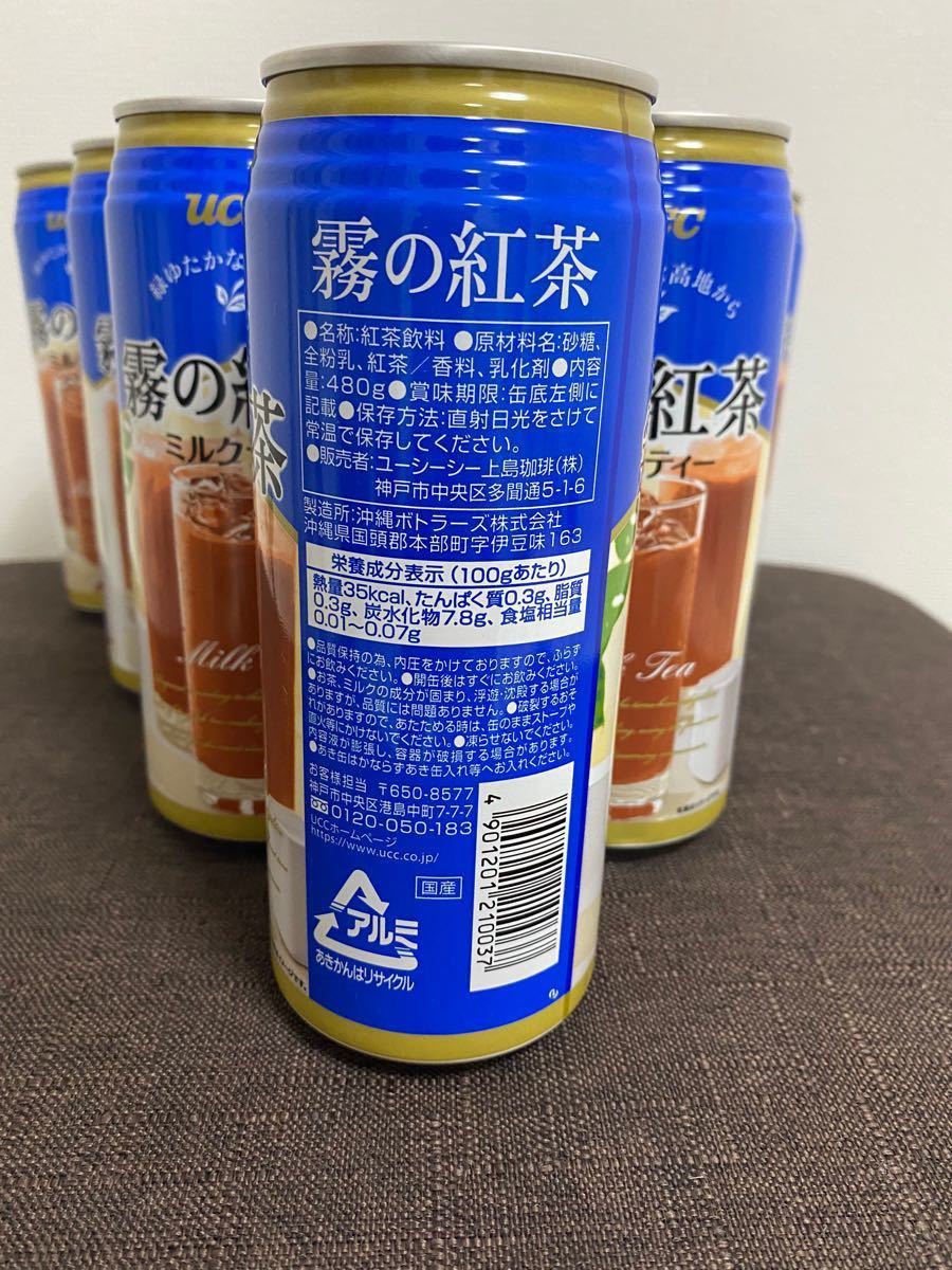 PayPayフリマ｜ミルクティー UCC 霧の紅茶 ミルクティー 480ml×10缶