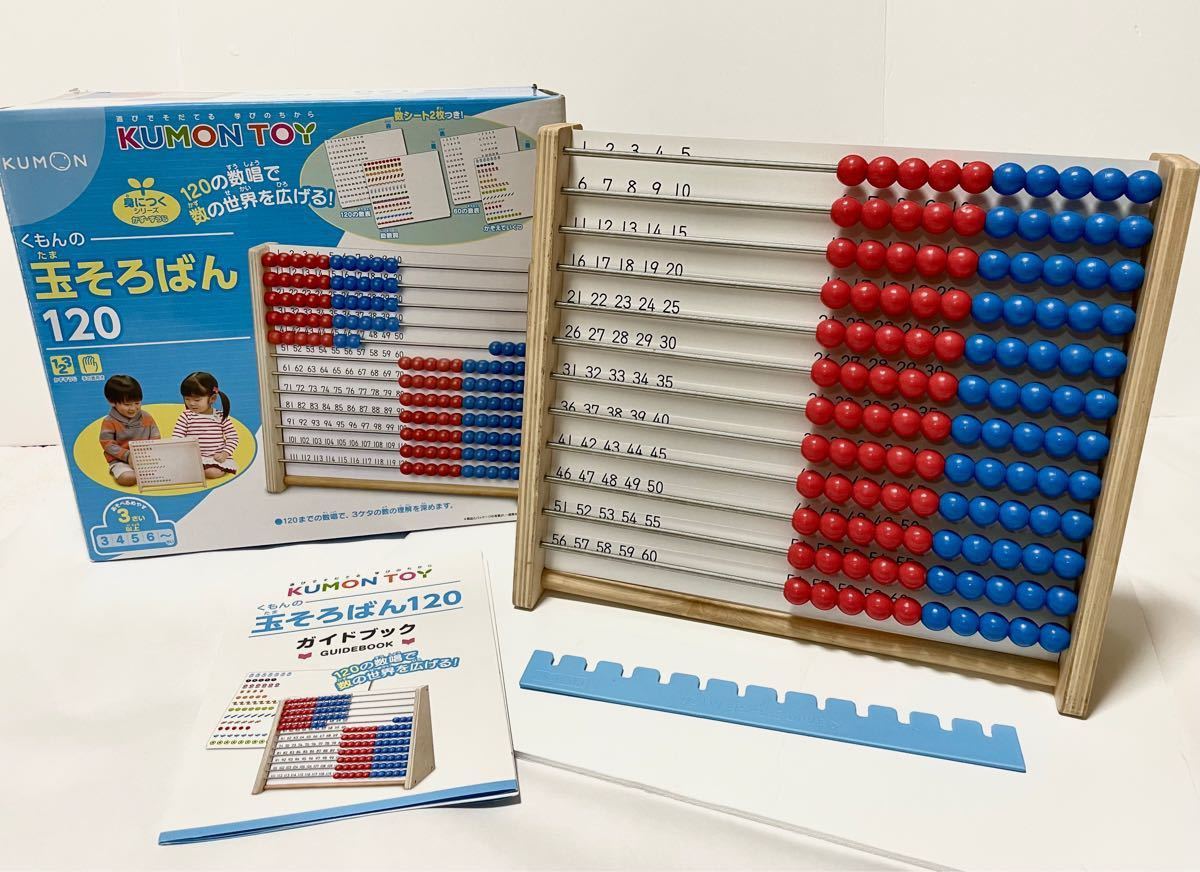 Paypayフリマ 玉そろばん くもん Kumon 数シート Paypayフリマ 玉そろばん くもん Kumon 数シート