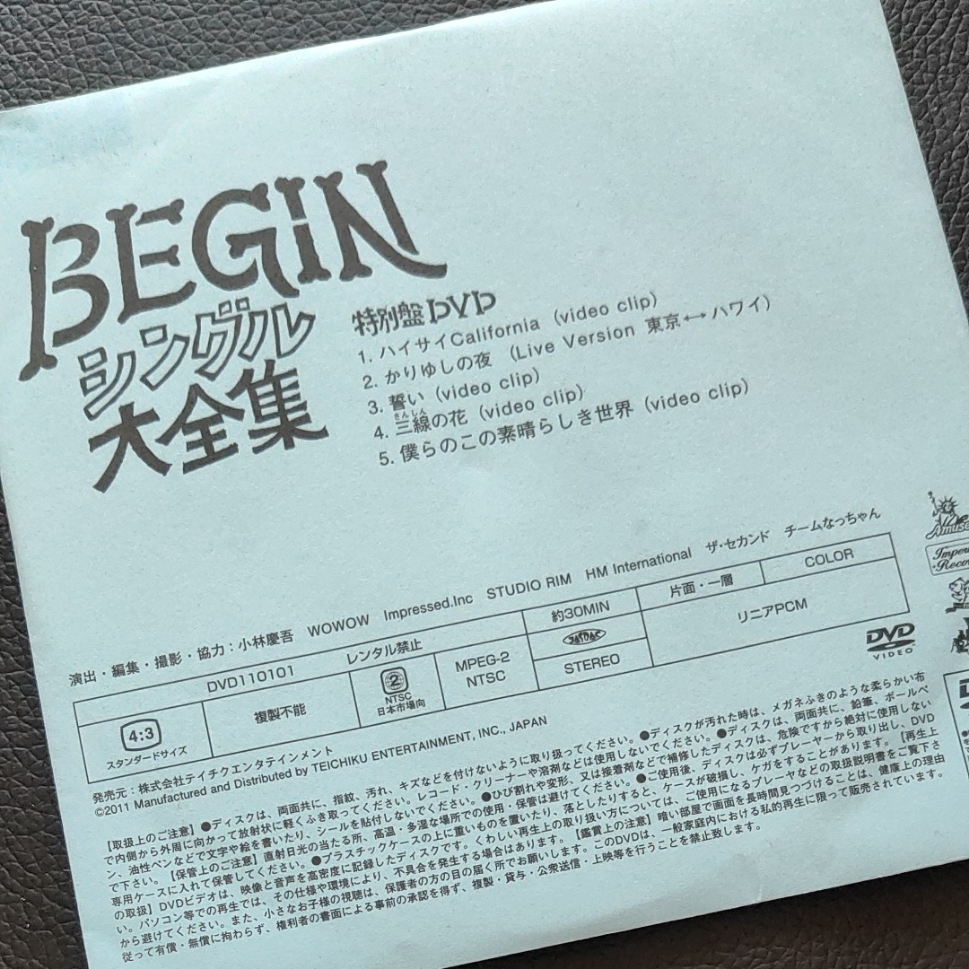 Paypayフリマ Begin シングル大全集 特別盤dvd Paypayフリマ Begin シングル大全集 特別盤dvd