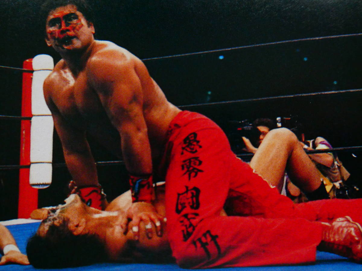 週刊プロレス増刊号 新日本プロレス1994年5月1日福岡ドーム 週刊プロレス増刊号 新日本プロレス1994年5月1日福岡ドーム