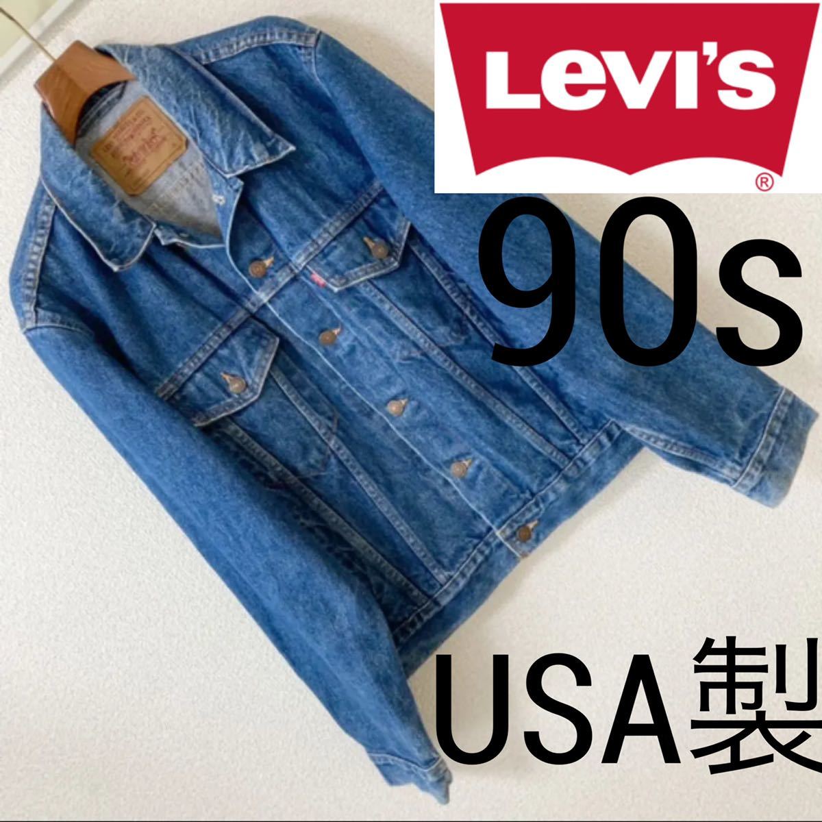 90s USA製 Levi's リーバイス 70506トラッカーデニムジャケット 38 M インディゴブルー ジージャン Gシャン MADE IN  USA 93年製