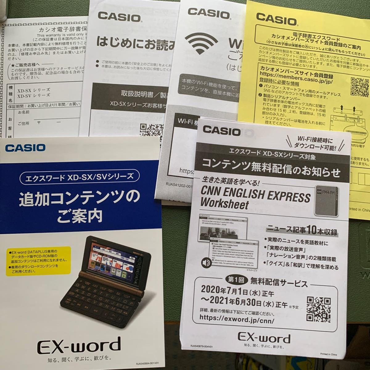 美品 カシオEX-word 電子辞書 XD-SX20000|Yahoo!フリマ(旧PayPayフリマ)