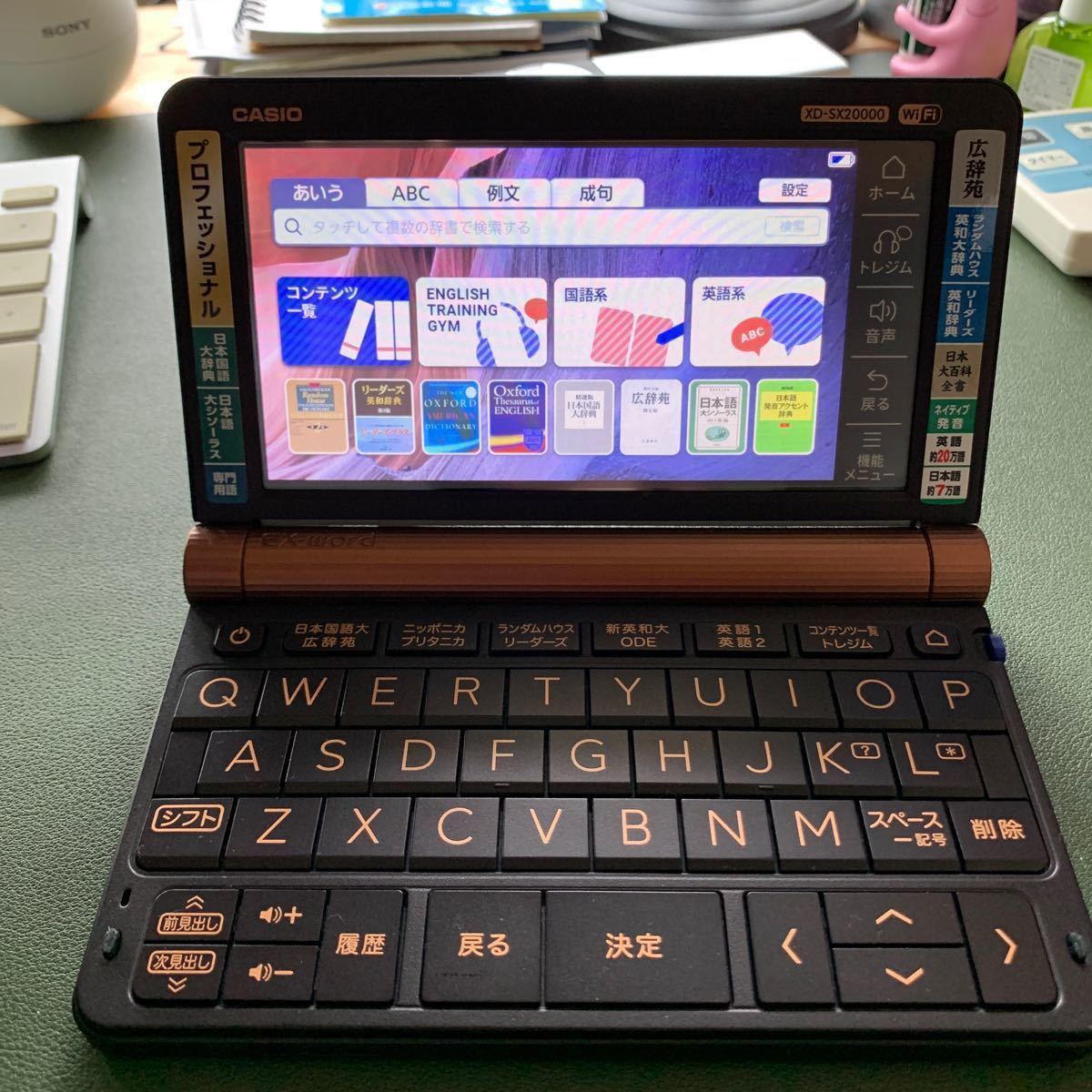 美品 カシオEX-word 電子辞書 XD-SX20000|Yahoo!フリマ(旧PayPayフリマ)