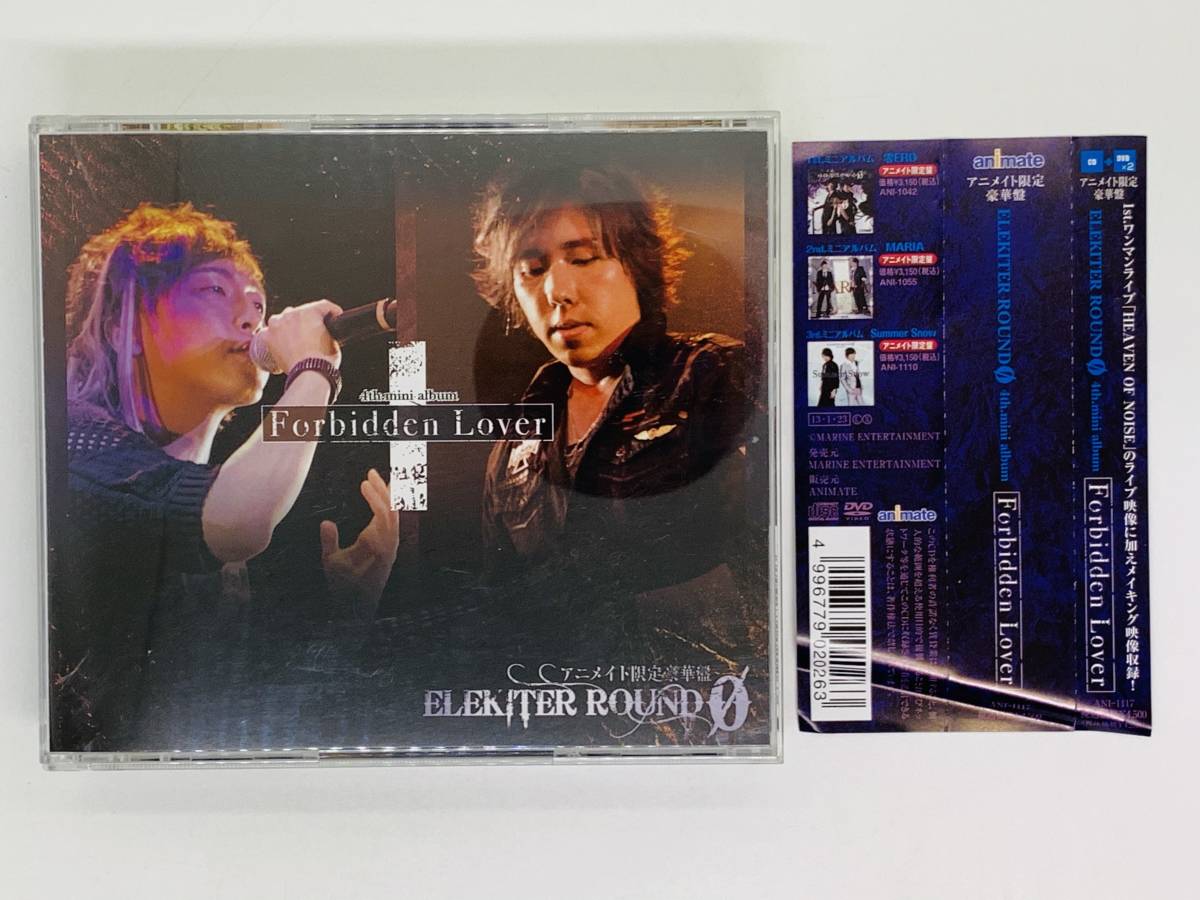 ELEKITER ROUND φ CD「Forbidden Lover」日野聡、 tTGEyIpStt, エンタメ/ホビー -  www.afngl.org