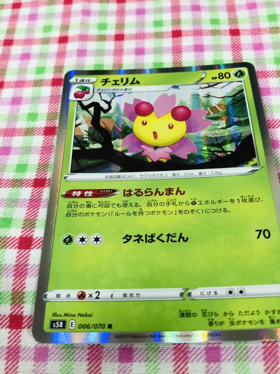 ヤフオク ポケモンカード ポケカ キラ チェリム ヤフオク ポケモンカード ポケカ キラ チェリム