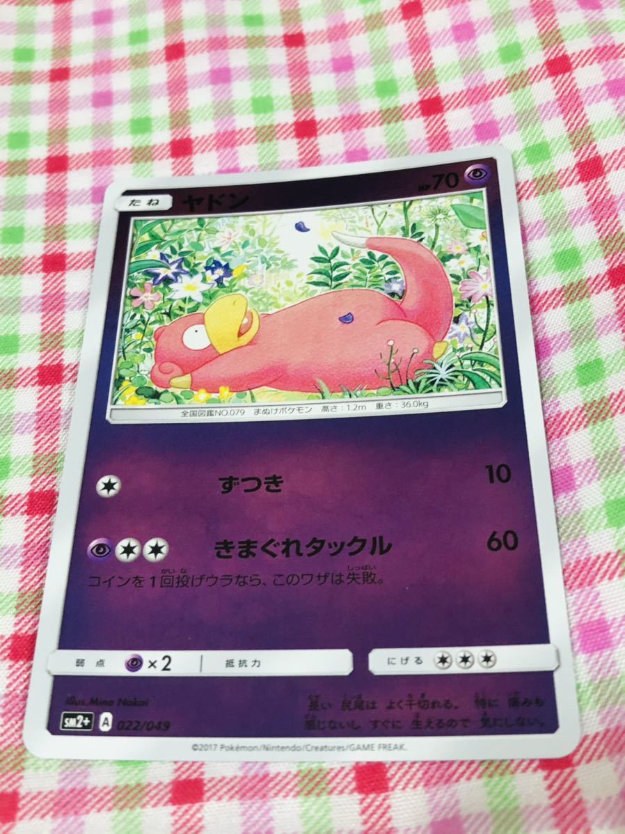 ポケモンカード ポケカ ミラーカード ヤドン_画像1