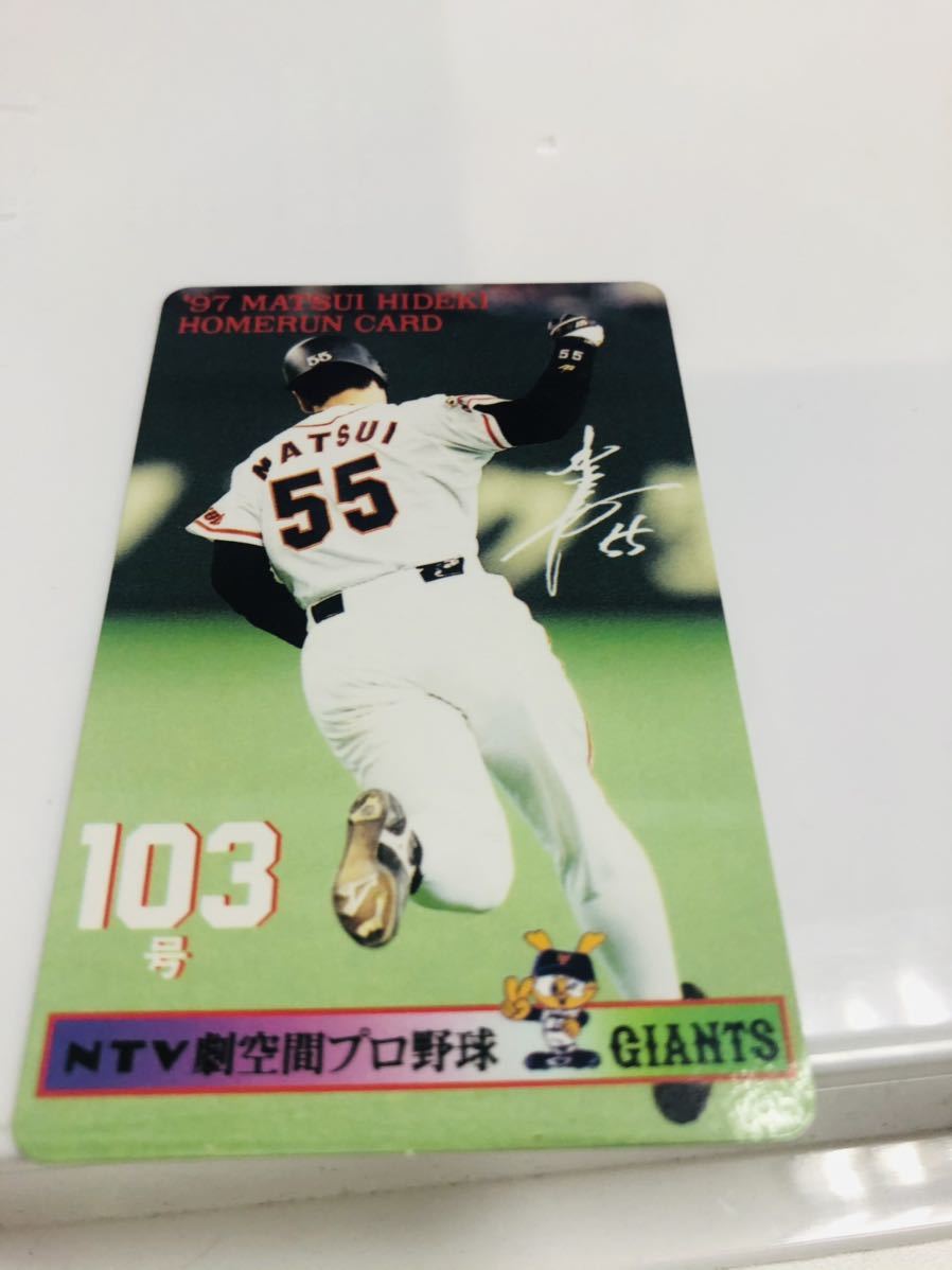 松井秀喜 ホームランカード 読売ジャイアンツ 巨人 103号_画像1