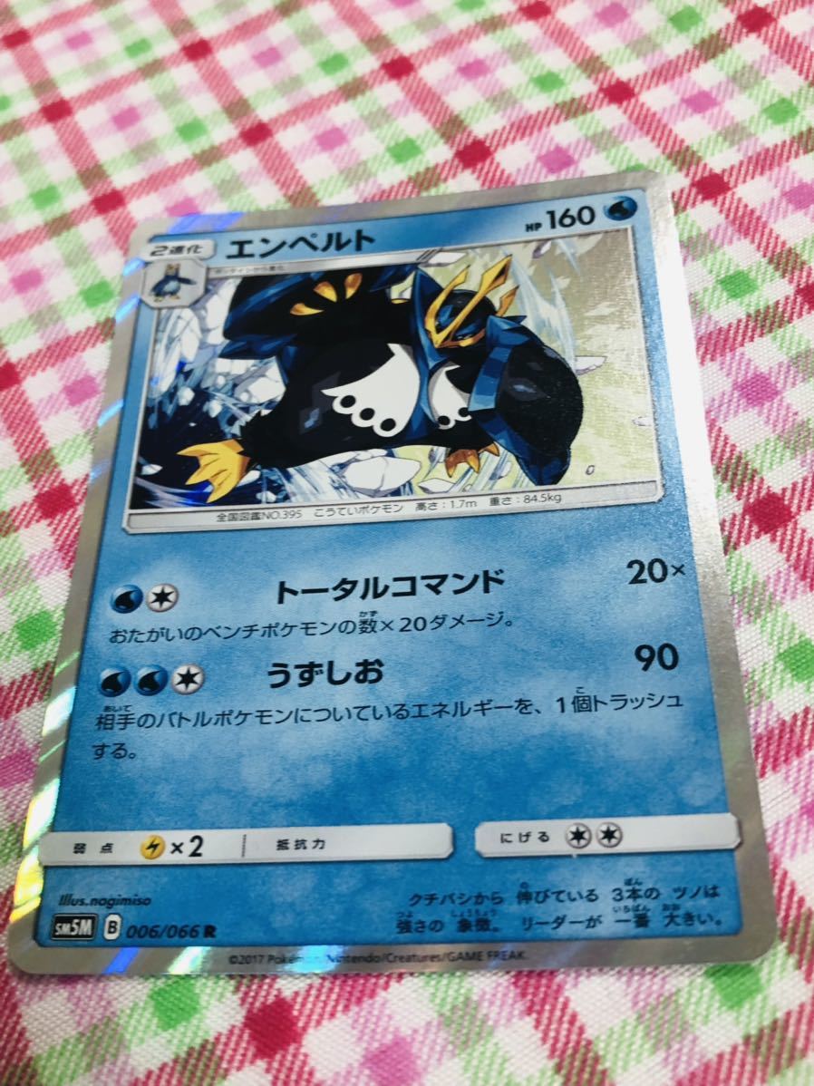 ポケモンカード ポケカ キラ エンペルト_画像1