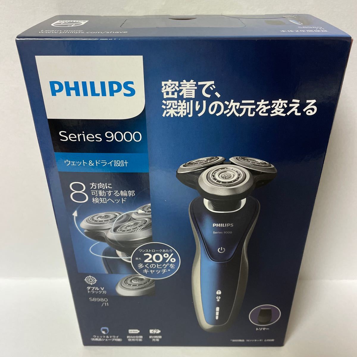 【新品】PHILIPS 電気シェイバー　S8980