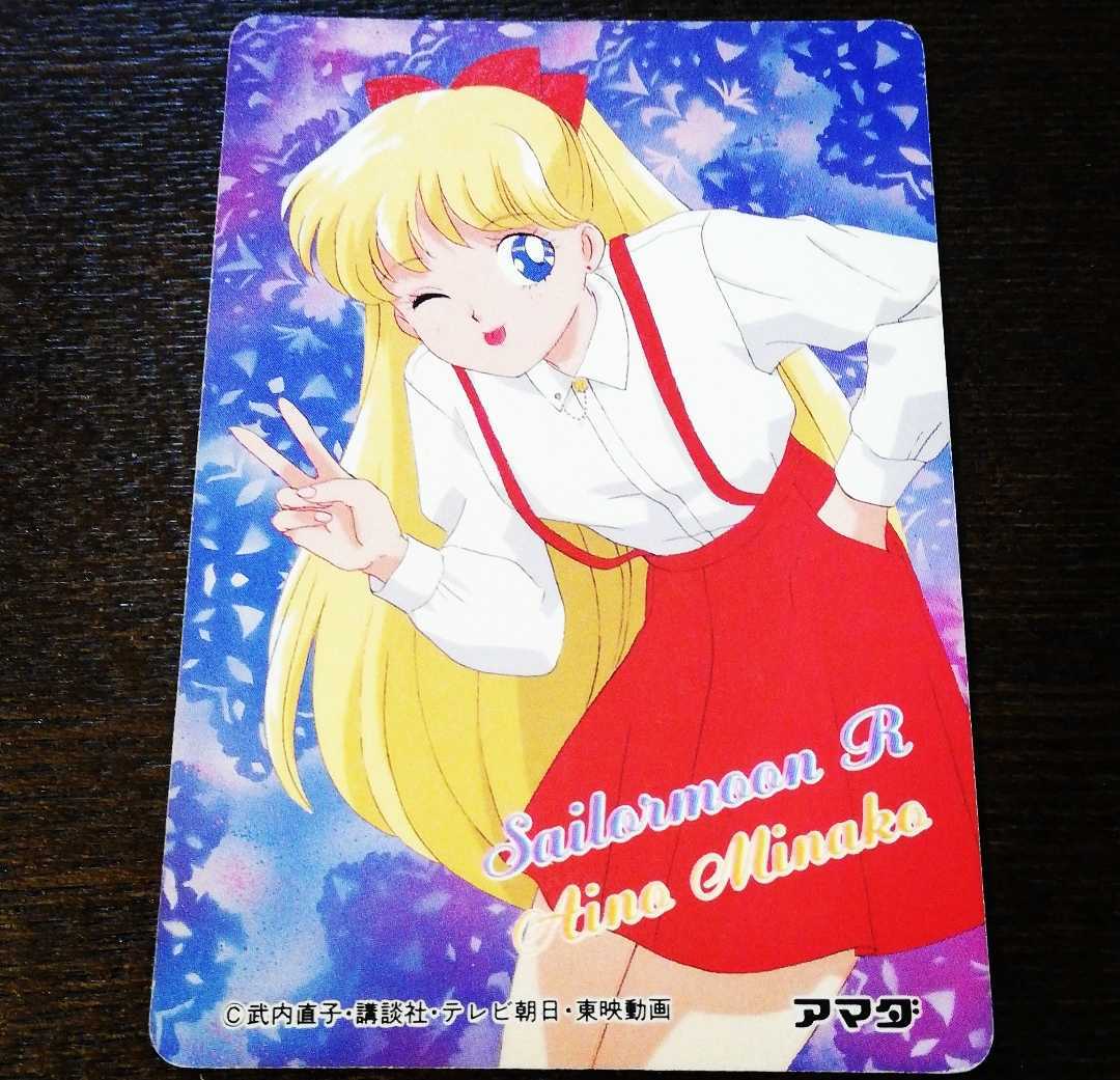 希少 セーラームーン R アマダ PPカード ゴールド キラ カード NO.269 愛野美奈子 セーラーヴィーナス レア 当時物