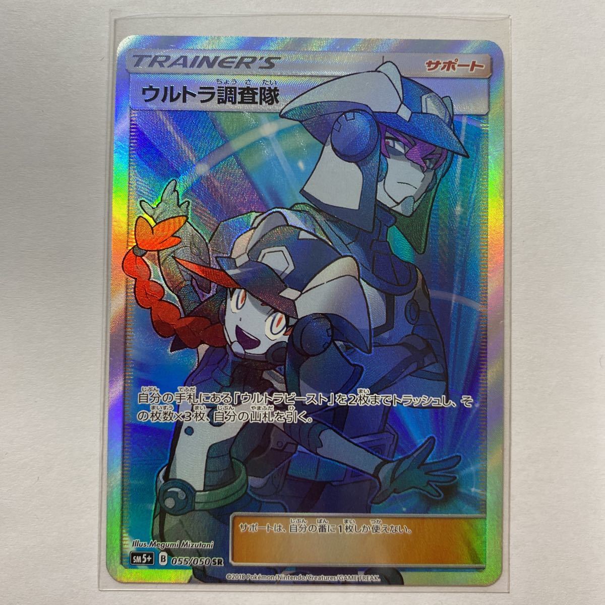 限定 クーポン10% ウルトラ調査隊 sr ポケカ - 通販 - www