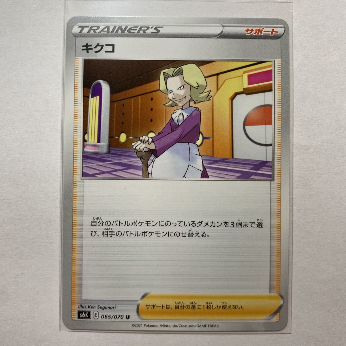 ヤフオク ポケモンカードs6k キクコ 漆黒のガイスト 在庫4 ヤフオク ポケモンカードs6k キクコ 漆黒のガイスト 在庫4