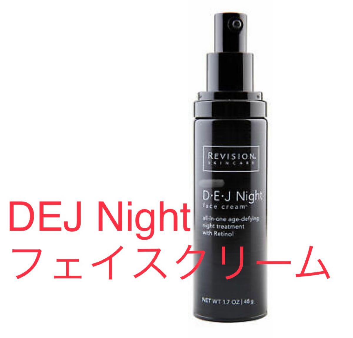 nomnom様専用リビジョン ナイトフェイスクリーム、フェイスクリーム-