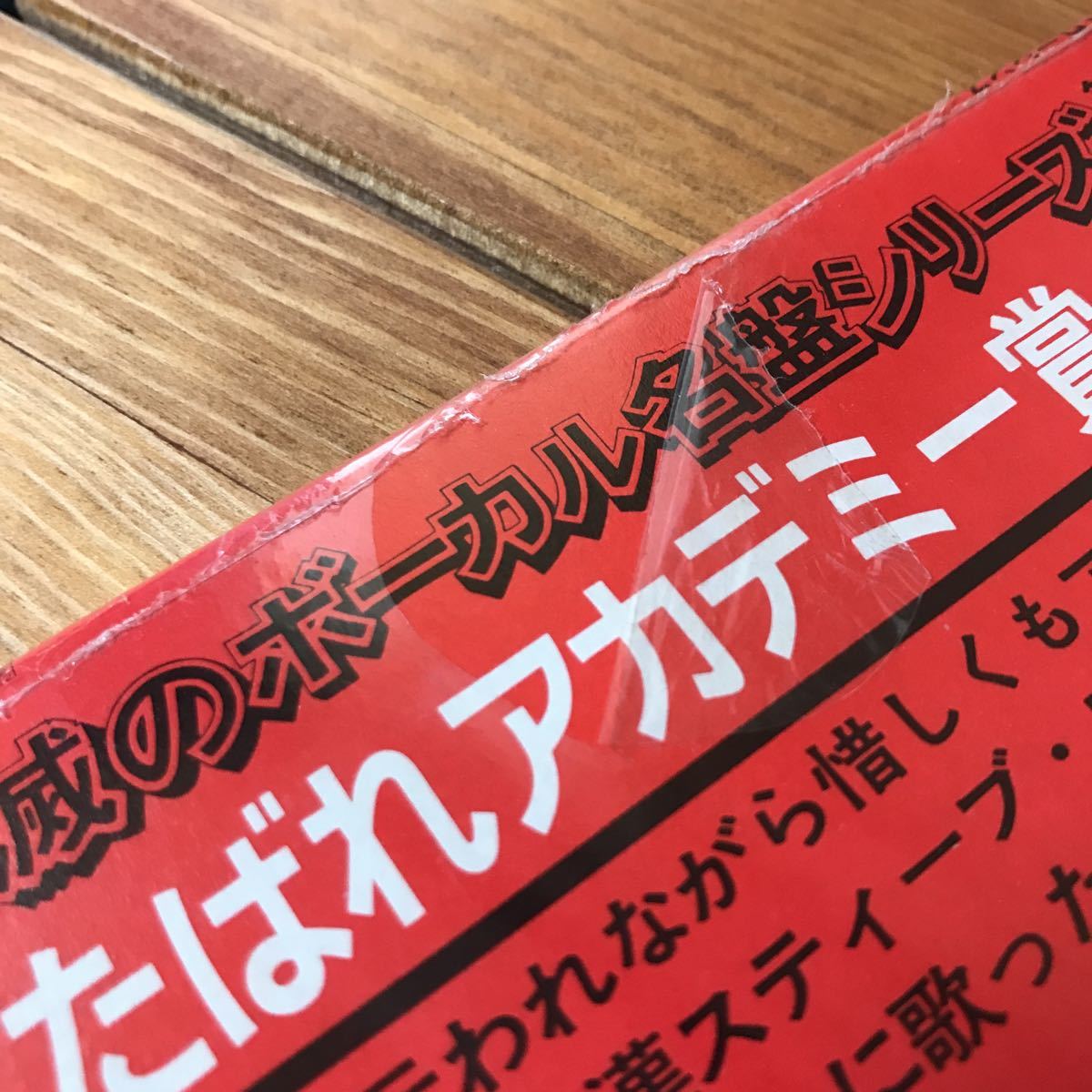 LP 未開封 スティーブローレンスSteve Lawrence / くたばれアカデミー賞Academy Award Losers_画像3