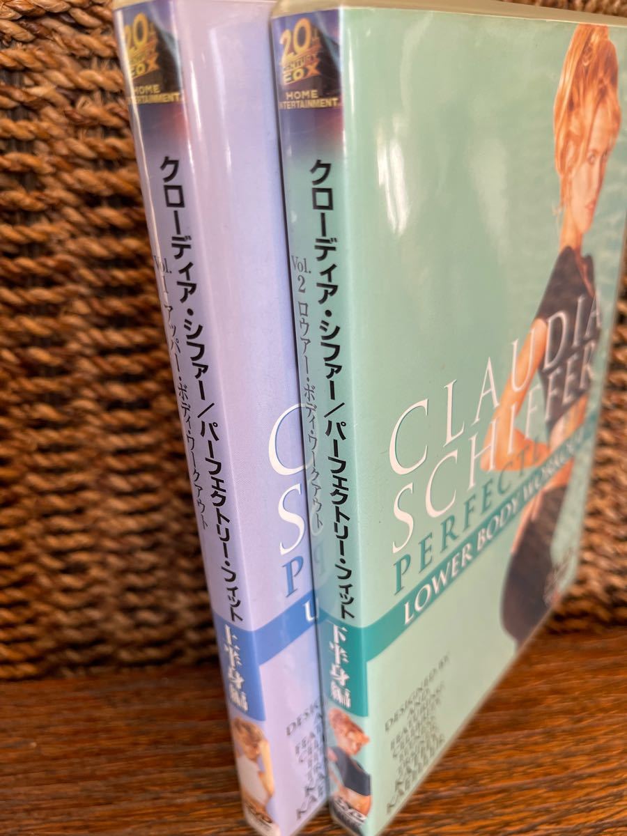 スーパーモデル　クローディア シファーのパーフェクトリー・フィットVol.1上半身編Vol.2下半身編　DVD2枚セット