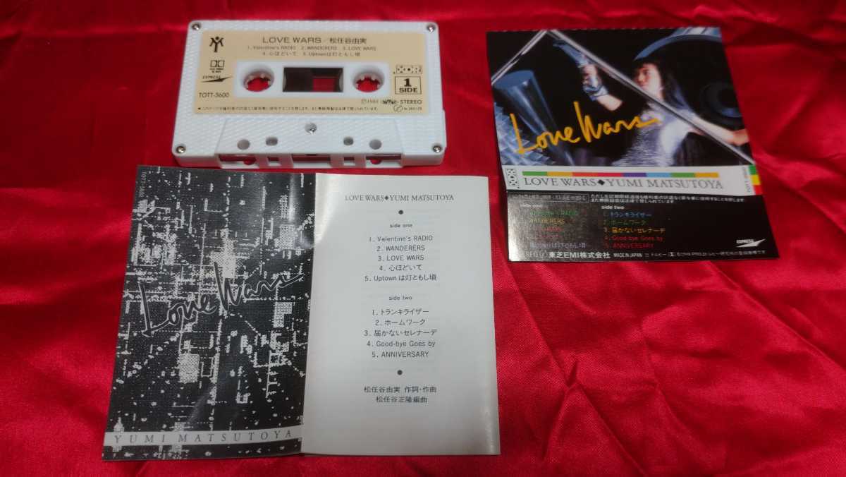 ヤフオク Lovewars松任谷由実全10曲歌詞カード付き荒井由実 ヤフオク Lovewars松任谷由実全10曲歌詞カード付き荒井由実
