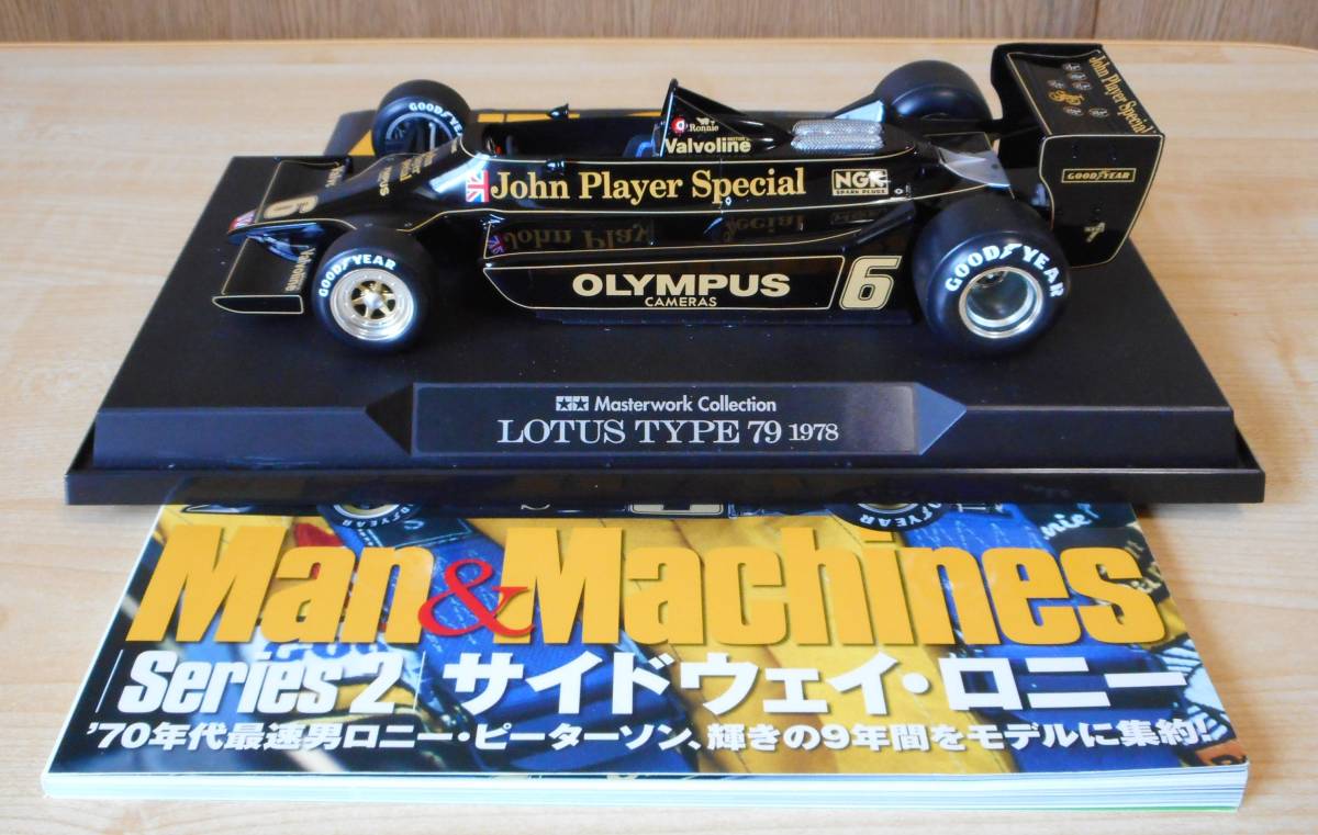 〈おまけ付き〉《J.P.S.仕様》1/20 ロータス 79（J.P.S. Mk.Ⅳ） #6 R.ピーターソン　(1978フランスGP) 【田宮(TAMIYA)】※おまけ=ロニー本