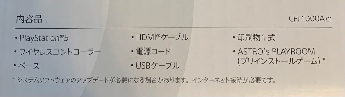 【中古品】PlayStation 5（PS5） ディスクドライブモデル