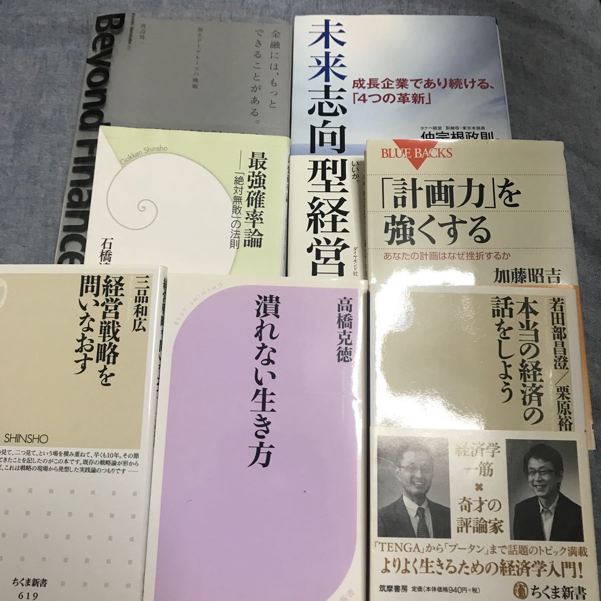 金融には、もっとできることがある。 新生PIグループの挑戦/渡辺賢一　未来志向型経営/中宗根政則　ダイヤモンド社　その他