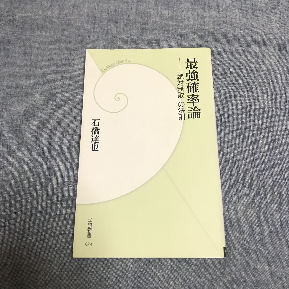 金融には、もっとできることがある。 新生PIグループの挑戦/渡辺賢一　未来志向型経営/中宗根政則　ダイヤモンド社　その他