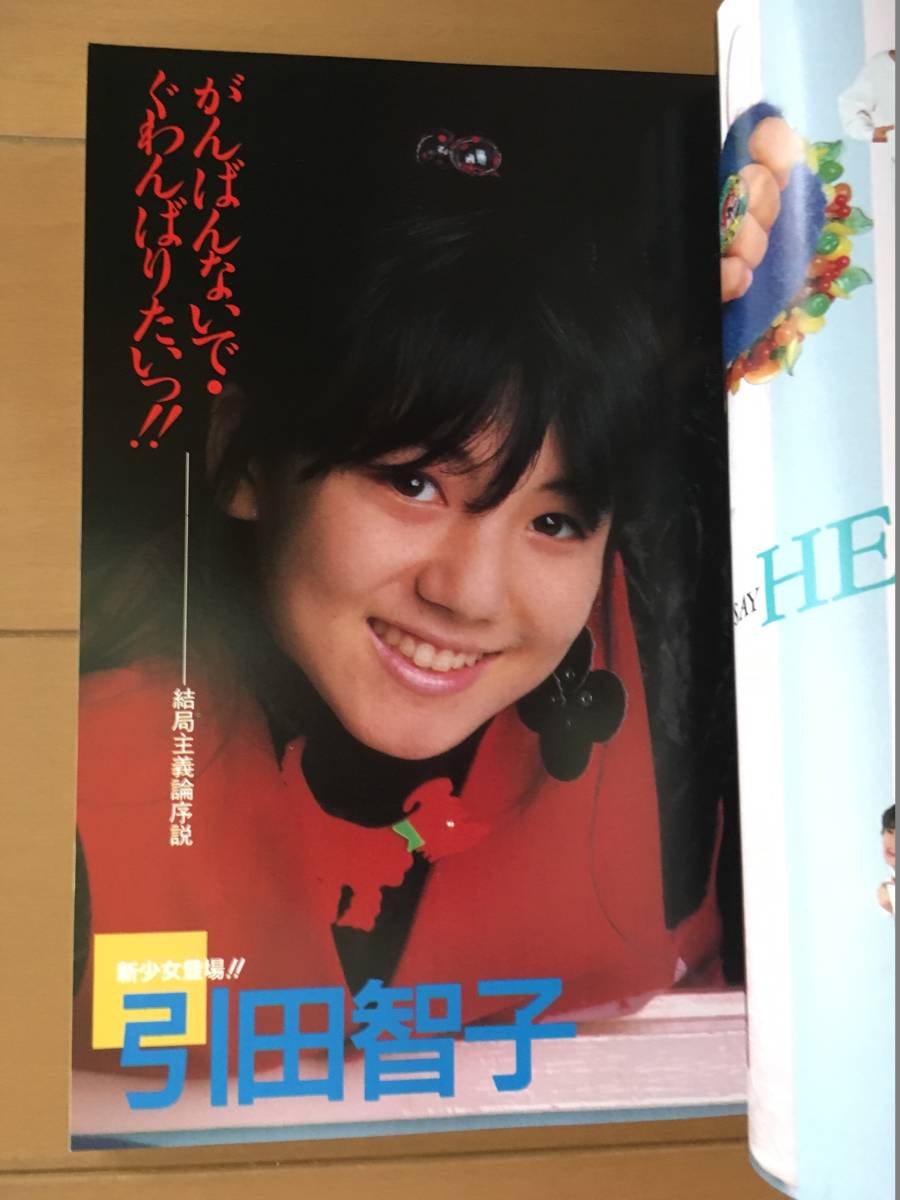 Yahoo!オークション - THE Sugar ザ・シュガー 85年12月号 少女 Yahoo!オークション - THE Sugar ザ・シュガー 85年12月号 少女