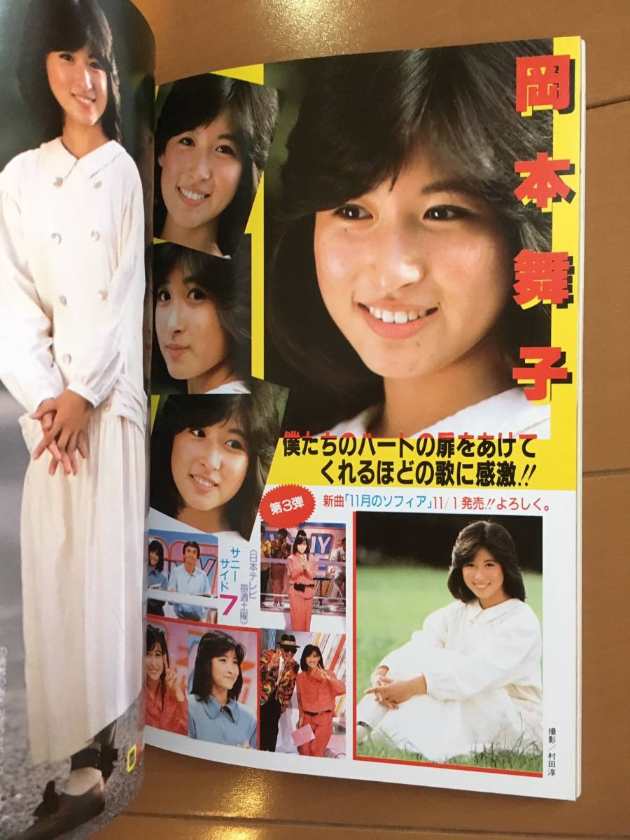 Yahoo!オークション - THE Sugar ザ・シュガー 85年12月号 少女 Yahoo!オークション - THE Sugar ザ・シュガー 85年12月号 少女