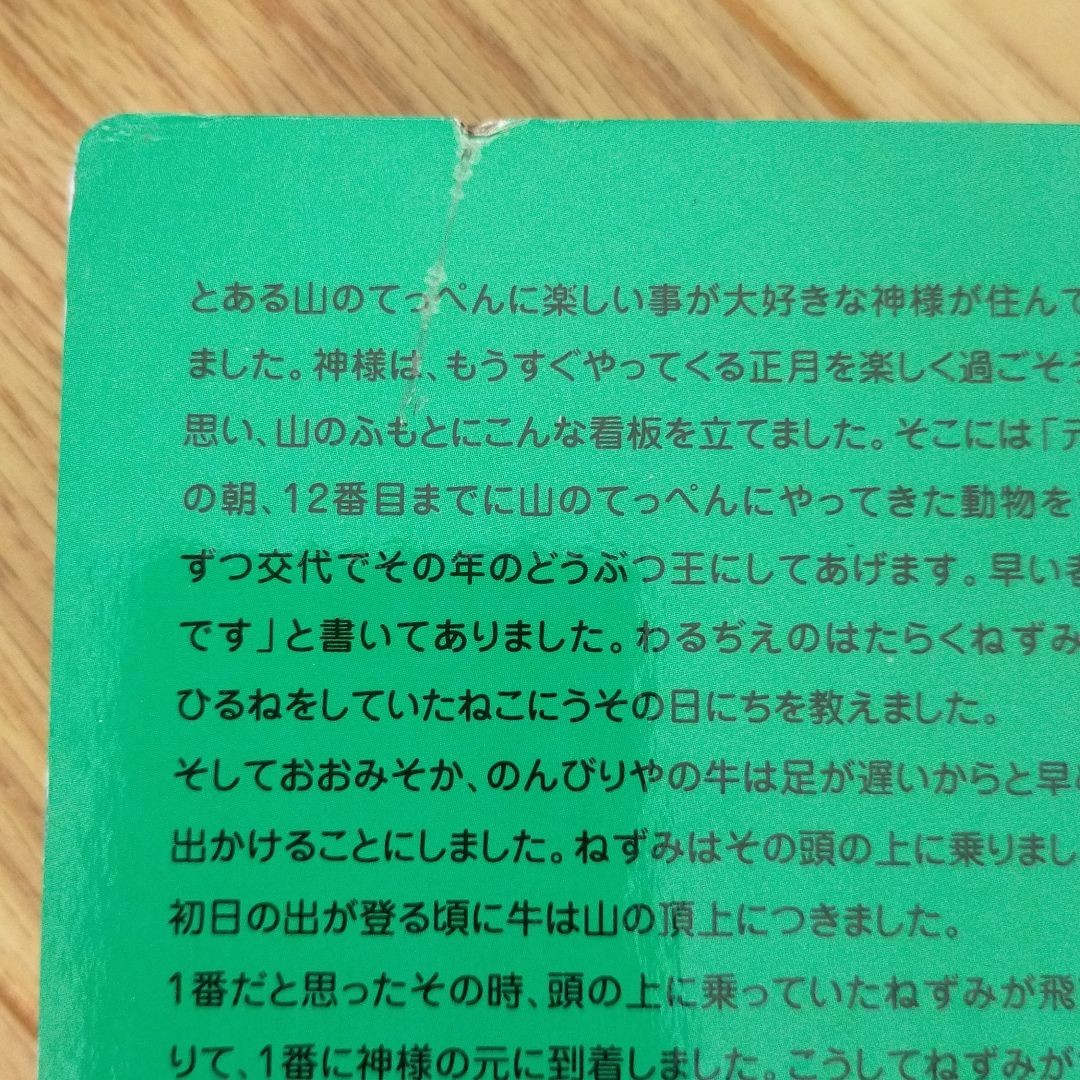 DVD付き はじめてのえいご むかしばなし