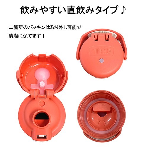 サーモス キッズ 水筒 ストロー ステンレス 16oz. (アプリコット) F411 15660 THERMOS 保冷 子供 子ども こども グッズ 輸入 アメリカ_画像5