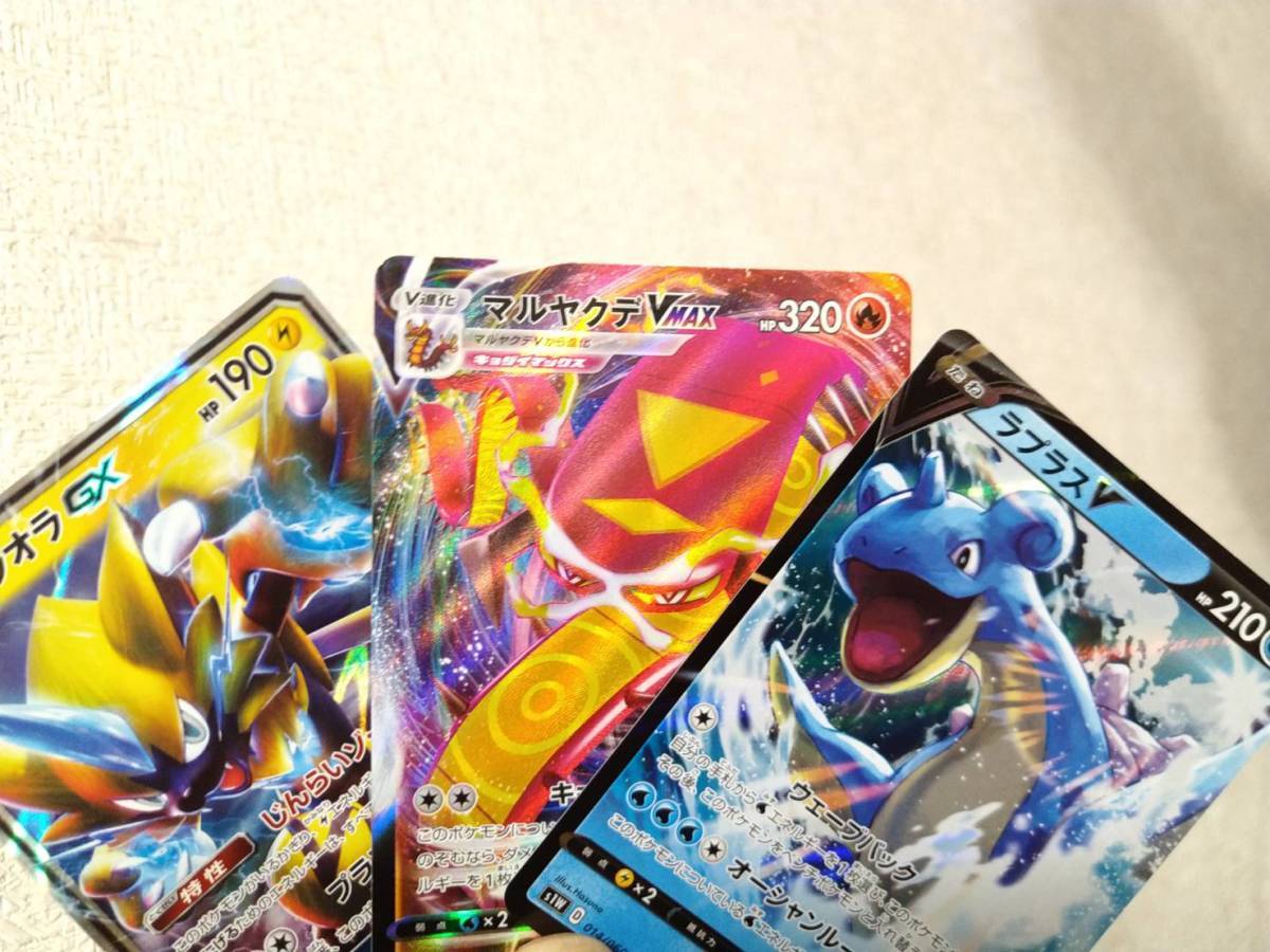 ヤフオク ポケモンカード ゼラオラ Gx マルヤクデ Vmax ヤフオク ポケモンカード ゼラオラ Gx マルヤクデ Vmax