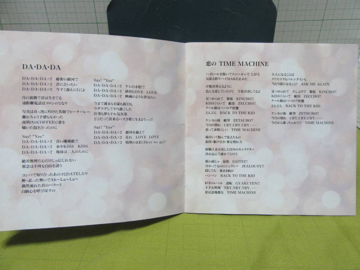 Paypayフリマ 中古cd 大黒摩季 da da da 10曲 歌詞カード付き da ka ra 求める未来が変わった チョット 自宅保管商品a57 Paypayフリマ 中古cd 大黒摩季 da da da 10曲 歌詞カード付き da ka ra 求める未来が変わった チョット 自宅保管商品a57