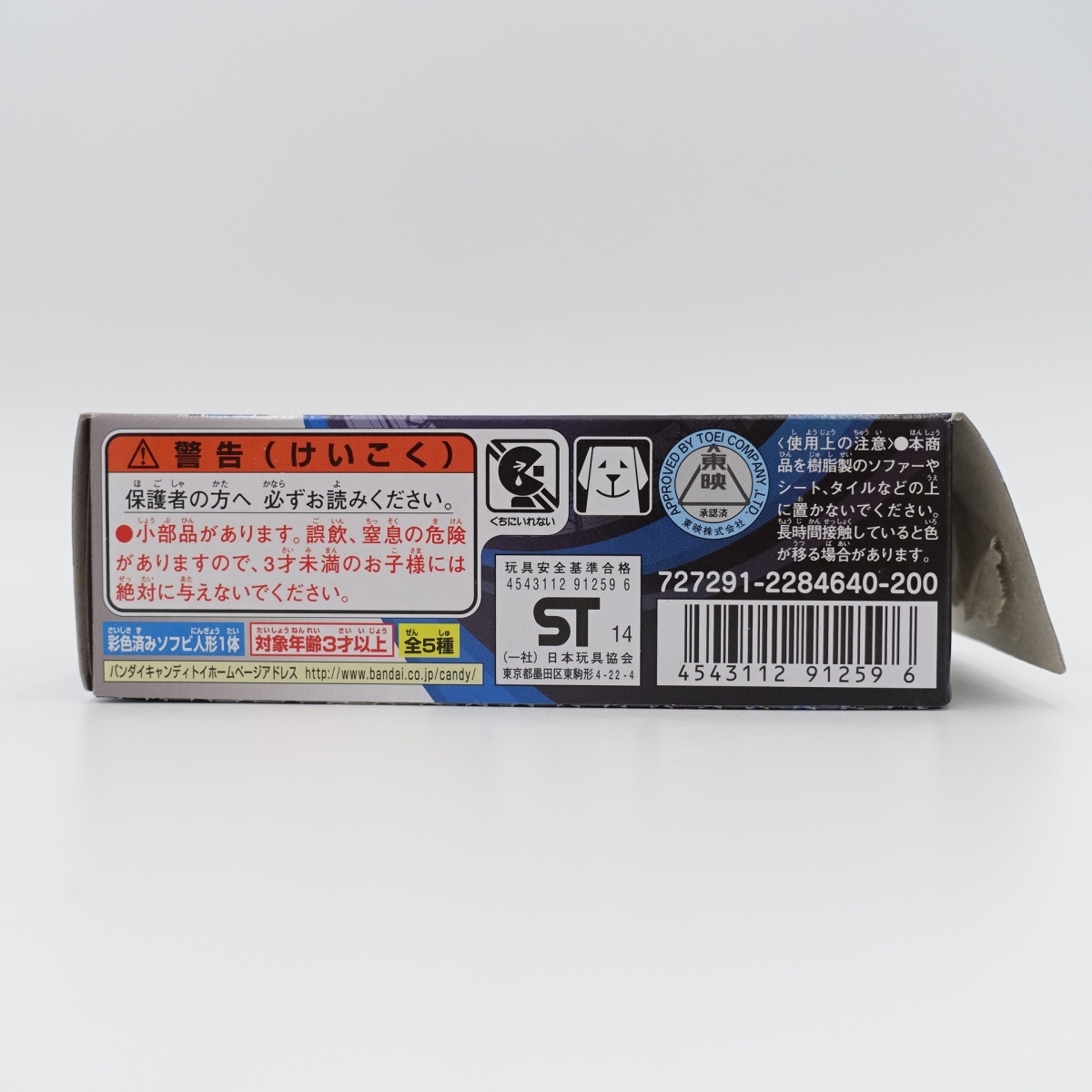 BANDAI バンダイ/ソフビヒーロー仮面ライダー タイプデッドヒート発進!!編/仮面ライダーマッハ/食玩 フィギュア/2-489_画像6