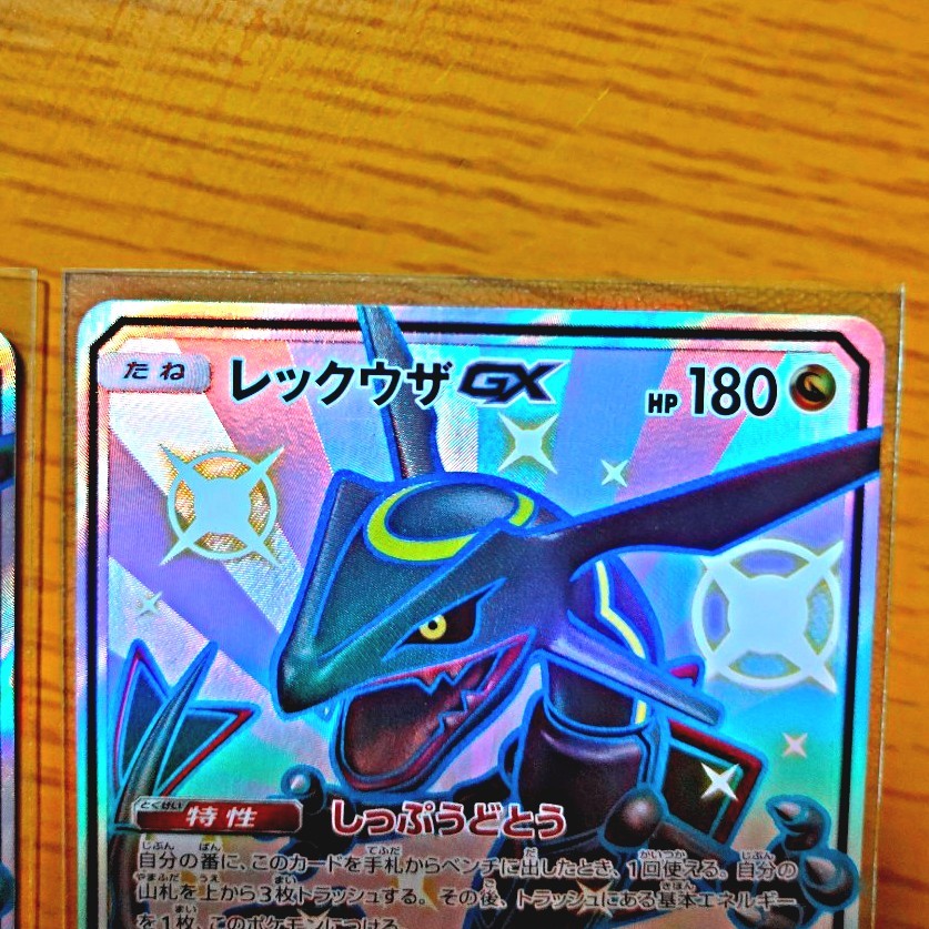 ポケカ レックウザGX SSR SR 2枚セット 色違い ポケモンカード