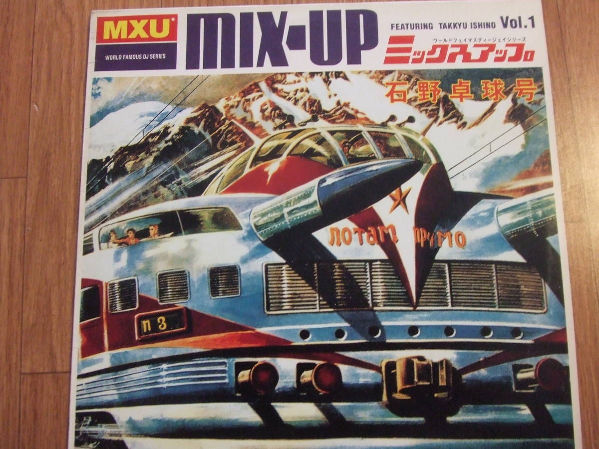 TAKKYU ISHINO 石野卓球/MIX-UPVol.1　LPレコード　特別限定レコード_画像1