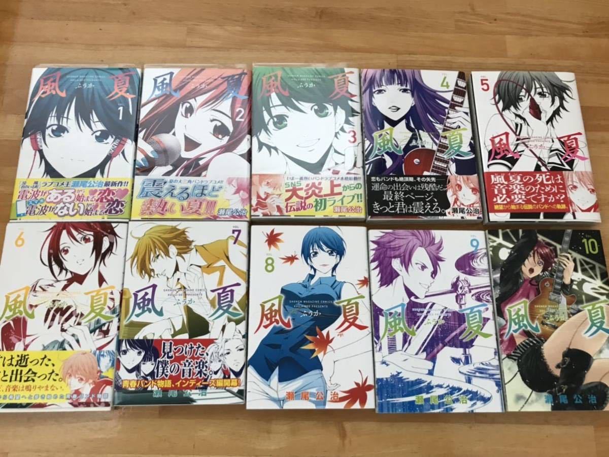 風夏 1の値段と価格推移は 76件の売買情報を集計した風夏 1の価格や価値の推移データを公開 風夏 1の値段と価格推移は 76件の売買情報を集計した風夏 1の価格や価値の推移データを公開
