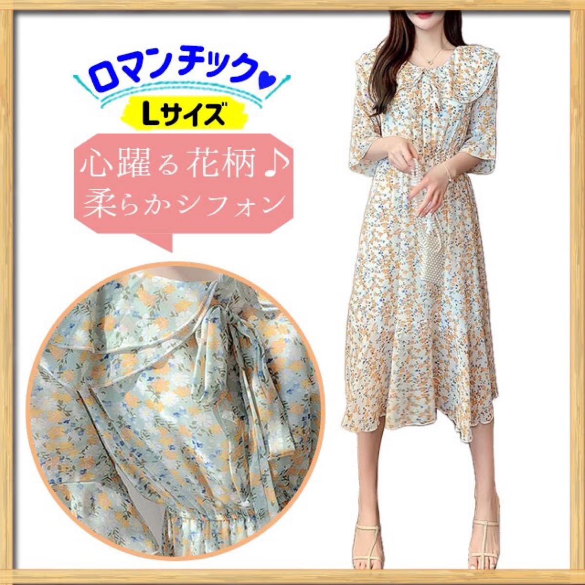 Paypayフリマ 花柄 7分袖 シフォン フレアロングワンピース ドレス 黄緑 lサイズ Paypayフリマ 花柄 7分袖 シフォン フレアロングワンピース ドレス 黄緑 lサイズ