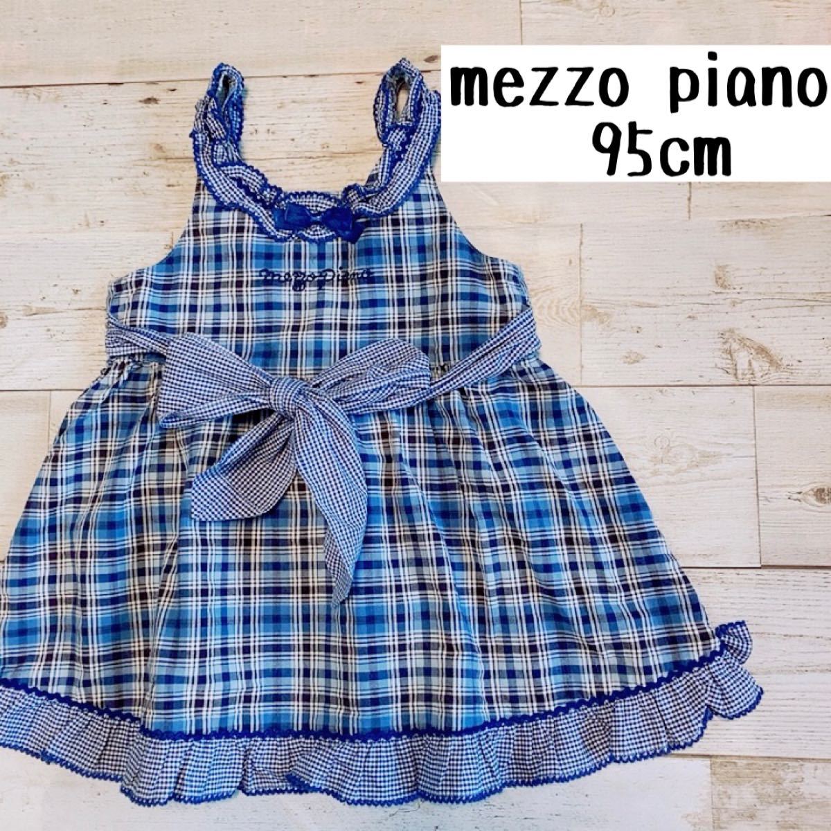 Paypayフリマ Mezzo Piano メゾピアノ チェック ブルー ワンピース 95 ジャンバースカート Familiar 子供服 ミキハウス Paypayフリマ Mezzo Piano メゾピアノ チェック ブルー ワンピース 95 ジャンバースカート Familiar 子供服 ミキハウス