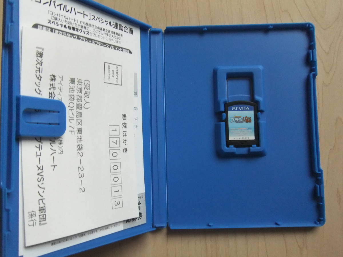 Paypayフリマ Psvita 激次元タッグ ブラン ネプテューヌ V S ゾンビ軍団 通常版 Paypayフリマ Psvita 激次元タッグ ブラン ネプテューヌ V S ゾンビ軍団 通常版