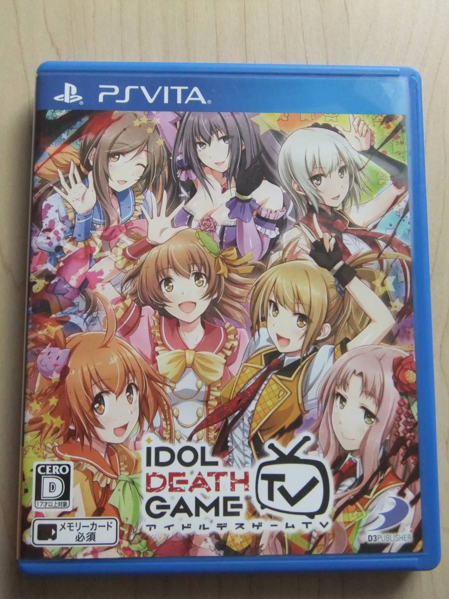 PSVITA　アイドルデスゲームTV_画像1