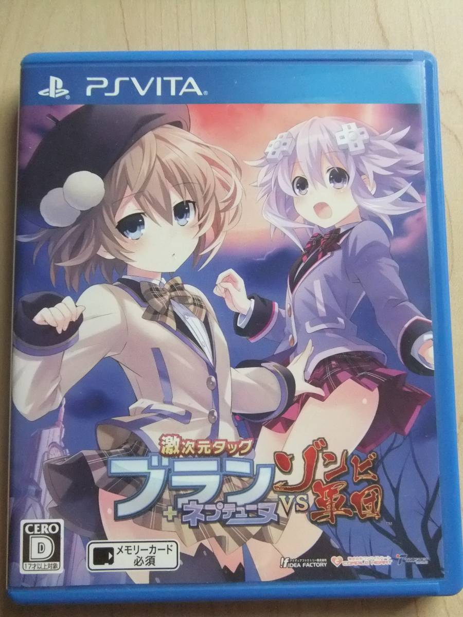 Paypayフリマ Psvita 激次元タッグ ブラン ネプテューヌ V S ゾンビ軍団 通常版 Paypayフリマ Psvita 激次元タッグ ブラン ネプテューヌ V S ゾンビ軍団 通常版