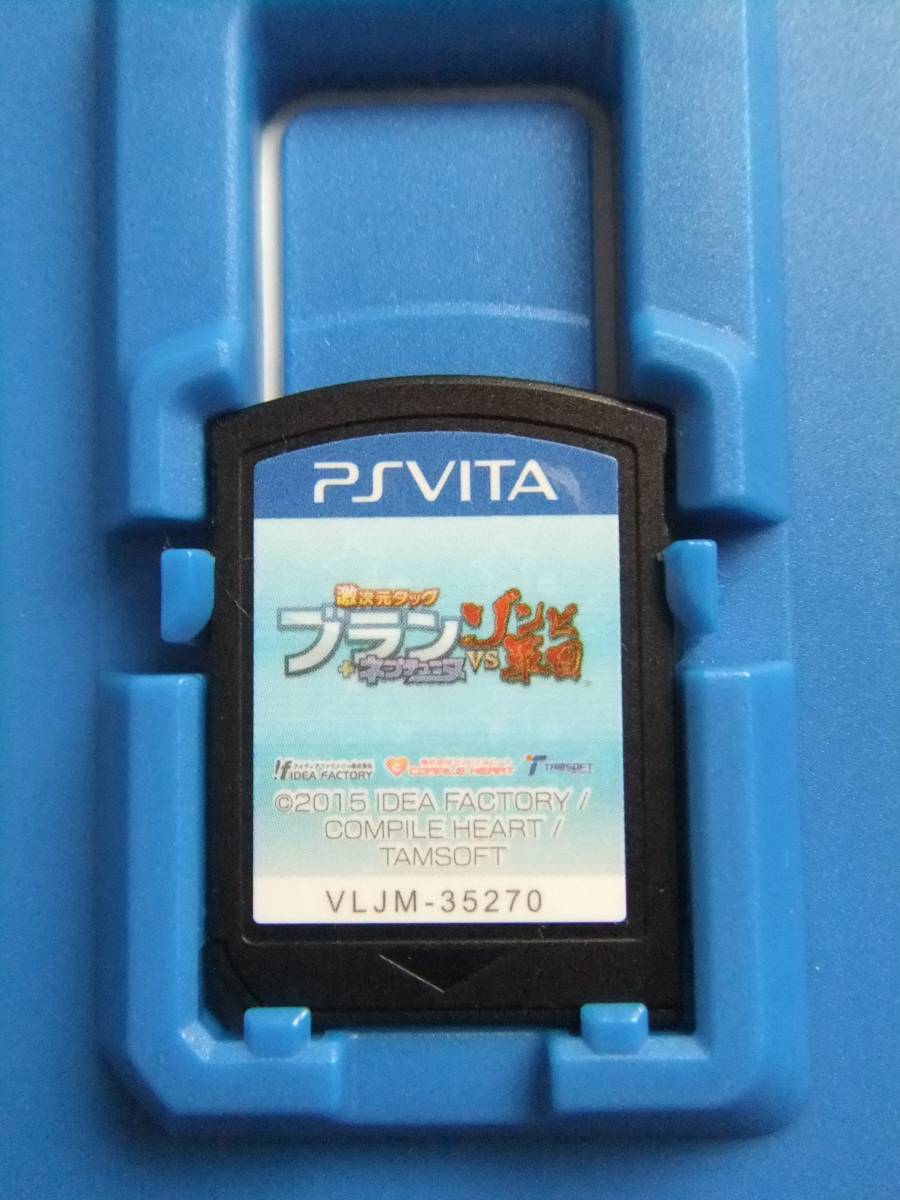 Paypayフリマ Psvita 激次元タッグ ブラン ネプテューヌ V S ゾンビ軍団 通常版 Paypayフリマ Psvita 激次元タッグ ブラン ネプテューヌ V S ゾンビ軍団 通常版