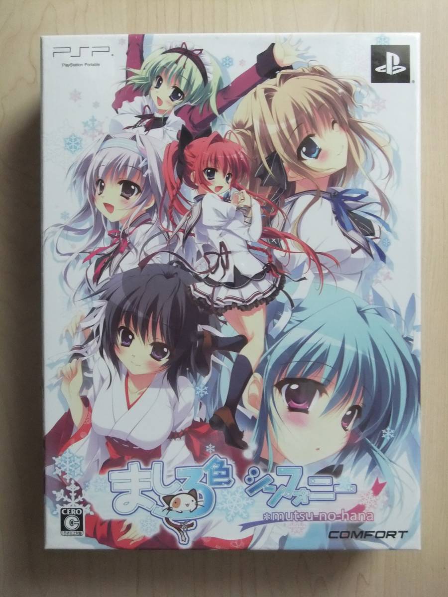 ヤフオク! - PSP ましろ色シンフォニー mutsu-no-hana(限定版) ヤフオク! - PSP ましろ色シンフォニー mutsu-no-hana(限定版)