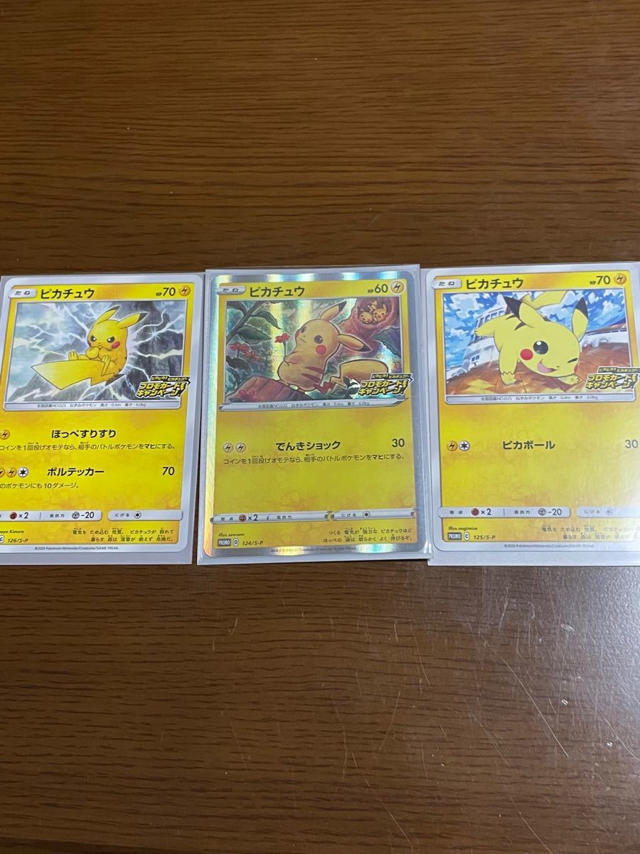 送料0円 ピカチュウ メス プロモ 10枚 ポケモンカードゲーム 送料0円 ピカチュウ メス プロモ 10枚 ポケモンカードゲーム