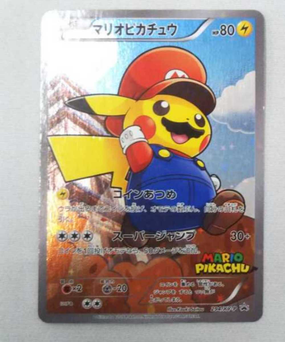 高質で安価 ポケモンカード マリオピカチュウ その他