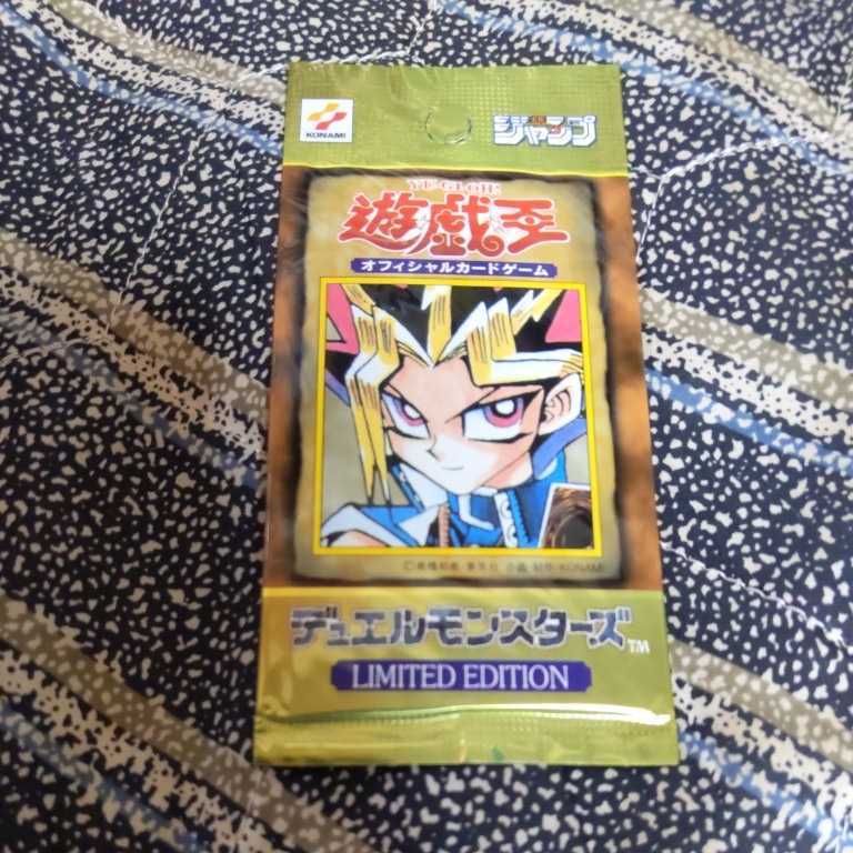遊戯王 リミテッドエディション1 遊戯 未開封 パック LIMITED