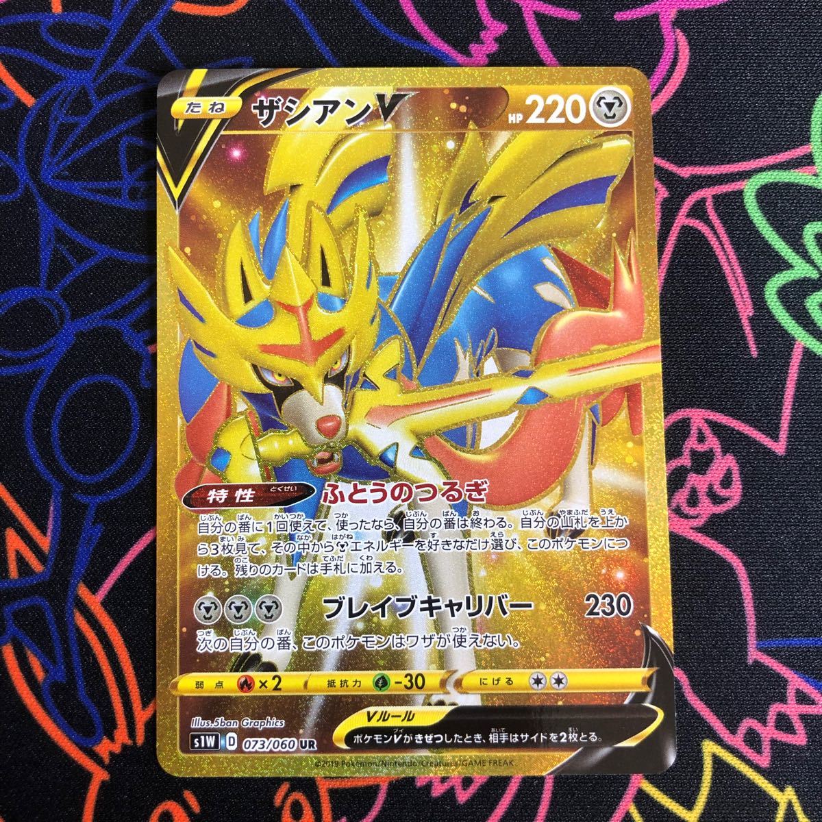 Paypayフリマ ザシアンv Ur ソード収録 ポケカ Paypayフリマ ザシアンv Ur ソード収録 ポケカ