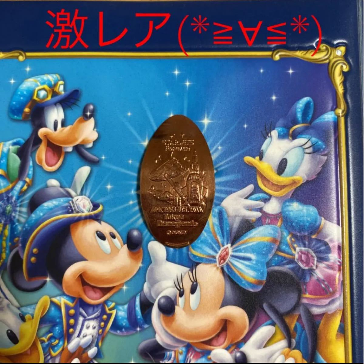 500円引きクーポン ディズニーランド スタージェットスーベニアメダル 激レア キャラクターグッズ Www Thefriendlygreen Ca 500円引きクーポン ディズニーランド スタージェットスーベニアメダル 激レア キャラクターグッズ Www Thefriendlygreen Ca