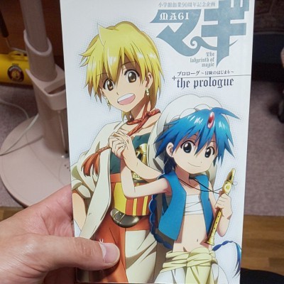 Paypayフリマ マギ Magi プロローグ 冒険のはじまり ミニコミック本 Paypayフリマ マギ Magi プロローグ 冒険のはじまり ミニコミック本