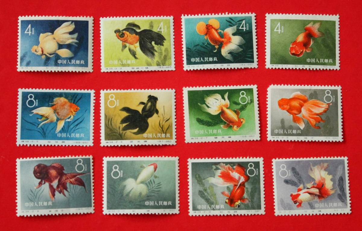 お値打ち 【未使用】中国切手 12種完 金魚 特38 印刷物