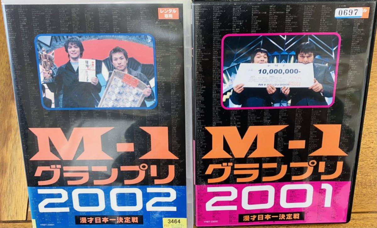 Yahoo!オークション - DVD【M-1グランプリ 2001 2002 漫才日本一決...