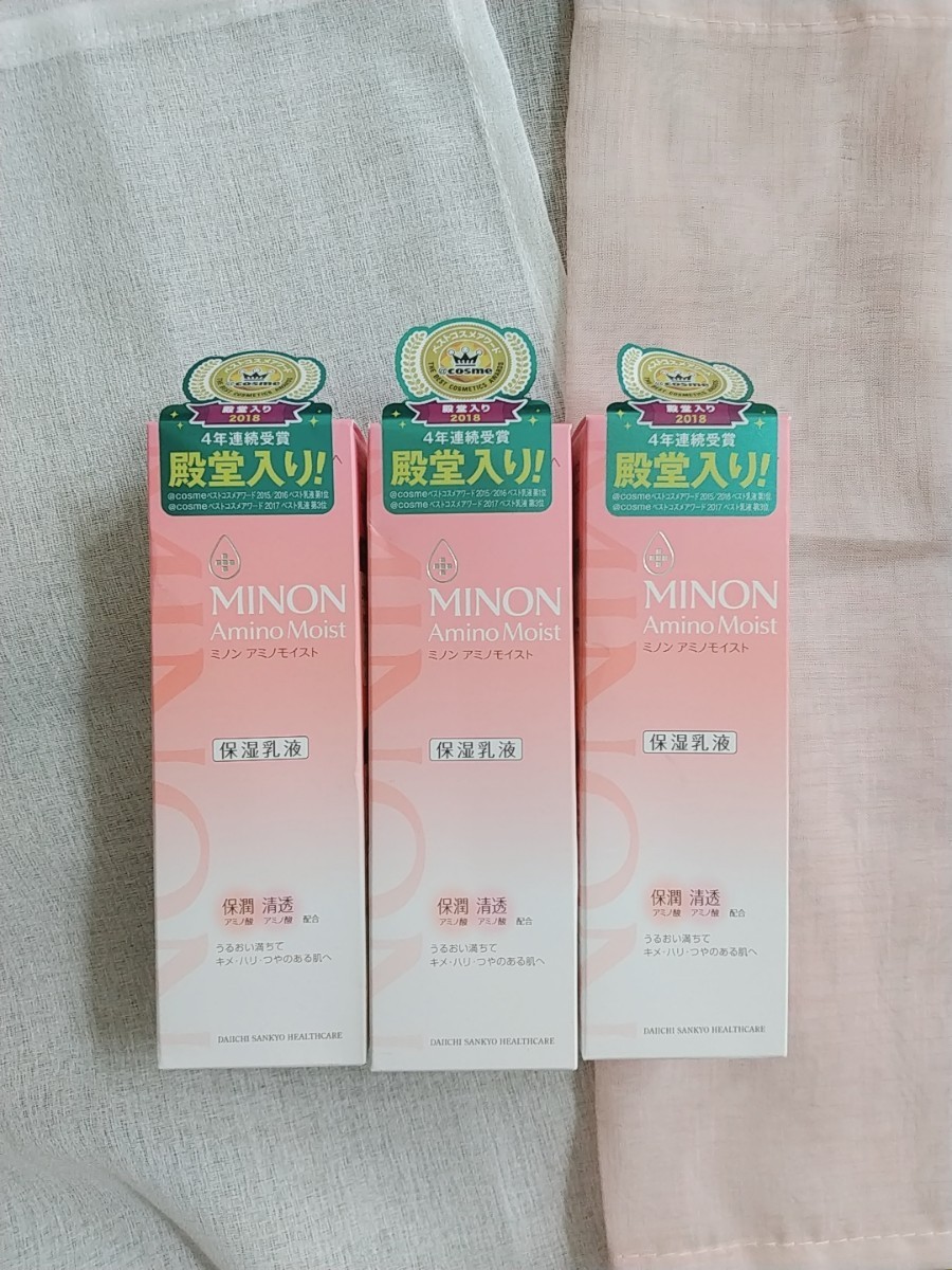 ミノンアミノモイスト MINON 乳液